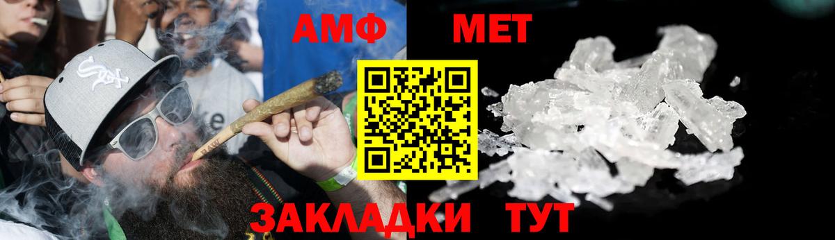 Amphetamine  Вход с VPN  Улан-Удэ  Амфетамин VHQ 