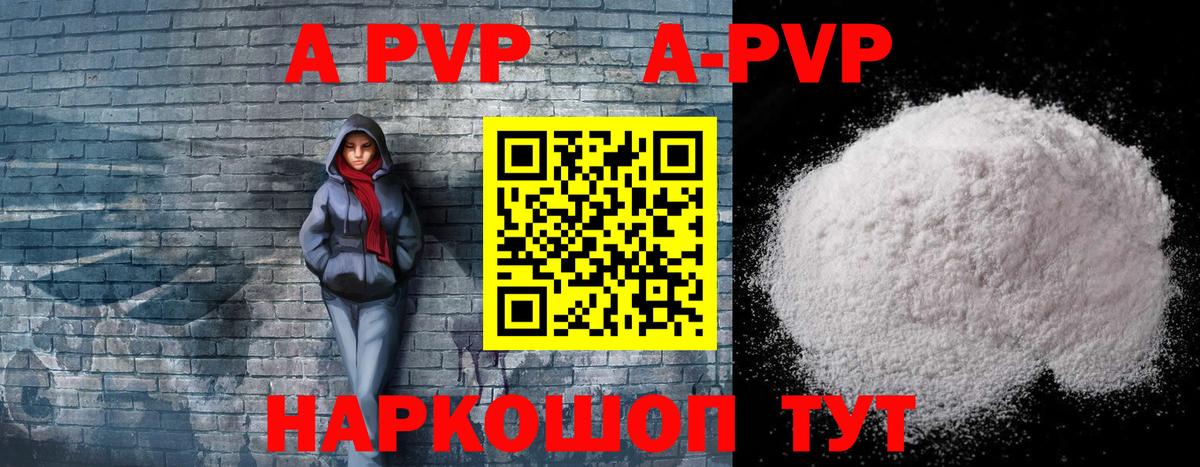 A PVP крисы CK  APVP мука  Улан-Удэ  Вход с VPN  APVP Crystall 