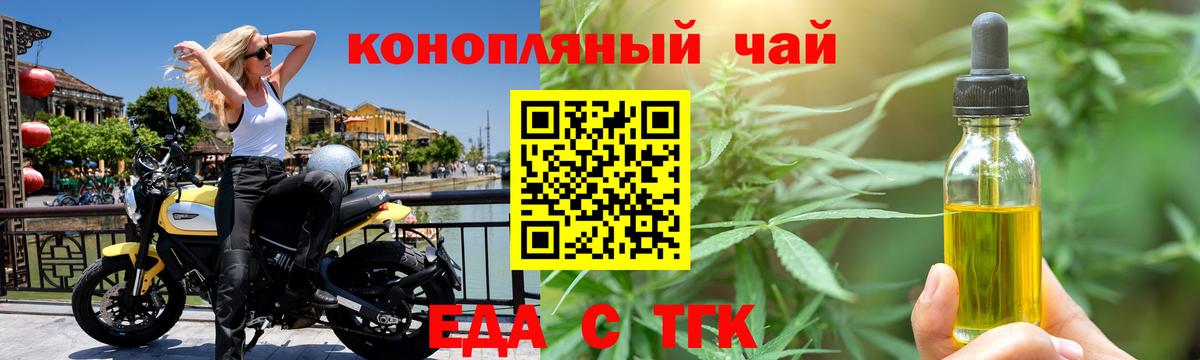 Cannafood марихуана  Вход с VPN  Улан-Удэ 