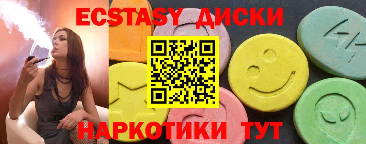 Улан-Удэ  нарко площадка наркотические препараты  Ecstasy Дубай  ЭКСТАЗИ  Вход с VPN  ЭКСТАЗИ таблы 