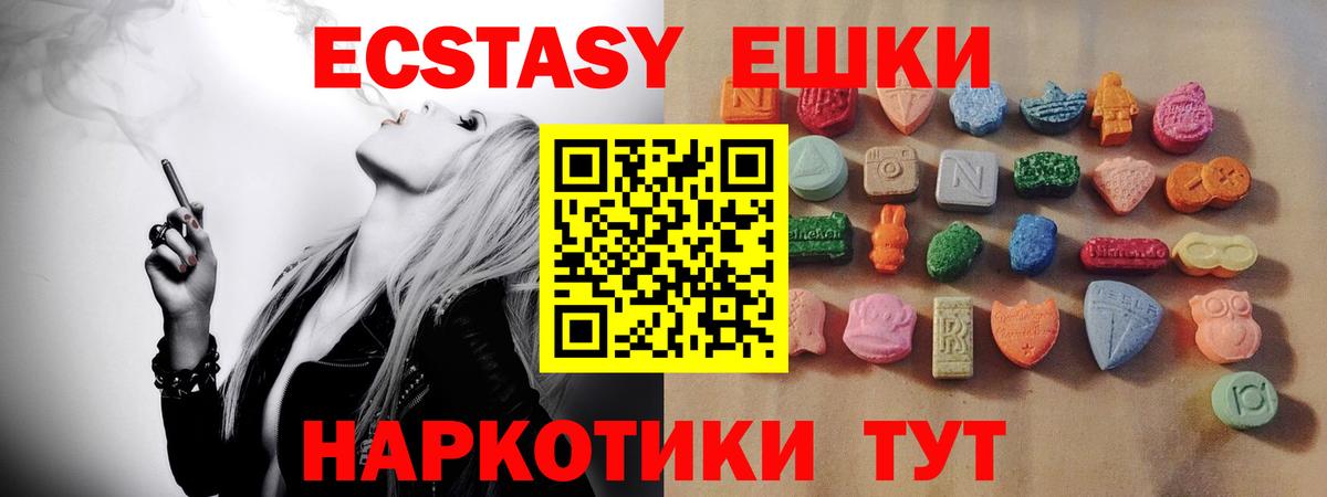 Ecstasy 99% Улан-Удэ