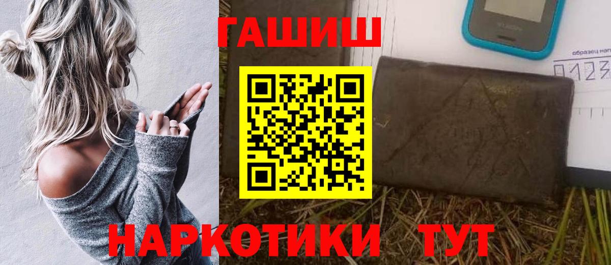 Гашиш  Вход с VPN  Улан-Удэ  Гашиш хэш 