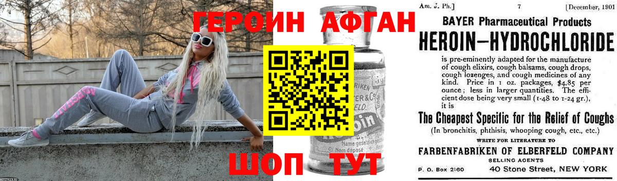 ГЕРОИН белый  Вход с VPN  Улан-Удэ 