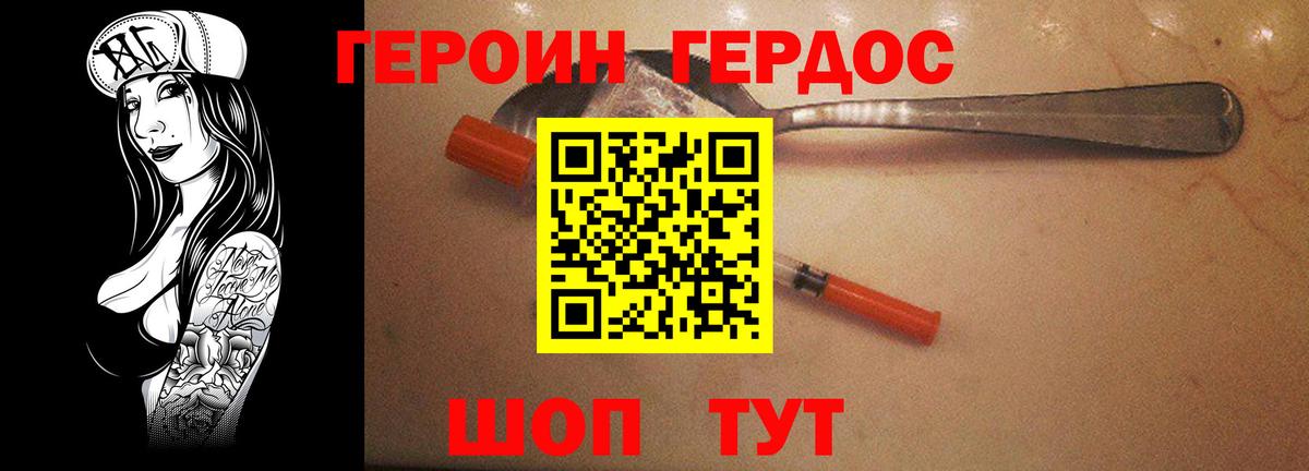 ГЕРОИН Афган Улан-Удэ