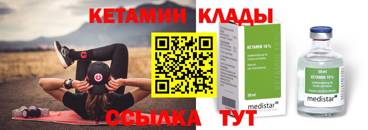 Кетамин VHQ Улан-Удэ