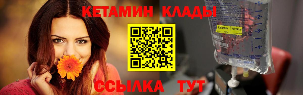 Кетамин VHQ  Кетамин VHQ    ТОР  Улан-Удэ  Вход с VPN 