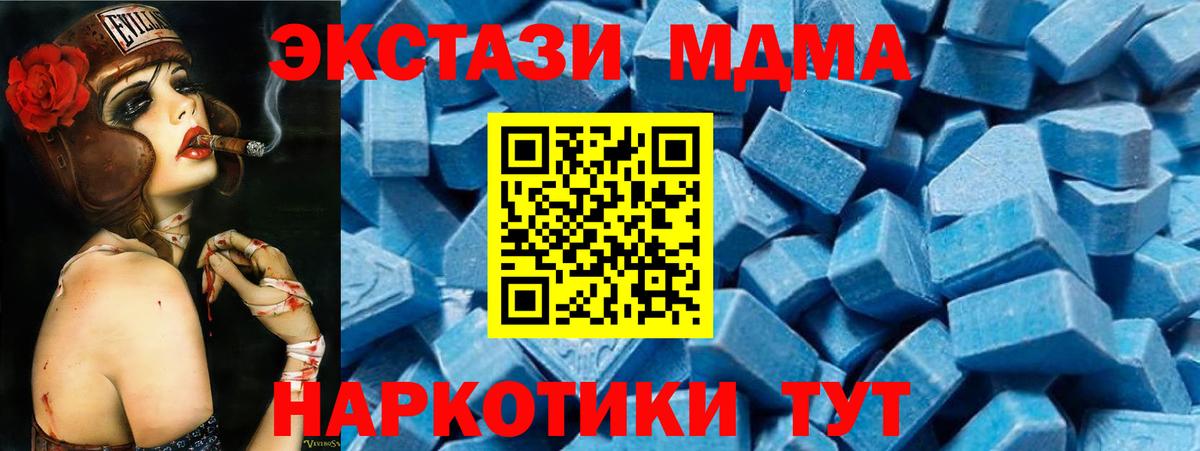 МДМА кристаллы  MDMA молли  Вход с VPN  МДМА  Улан-Удэ 