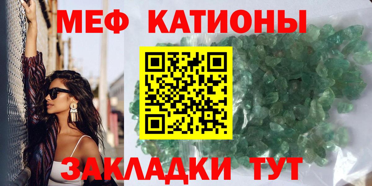 МЯУ-МЯУ  Меф  Вход с VPN  Улан-Удэ  МЯУ-МЯУ мука 