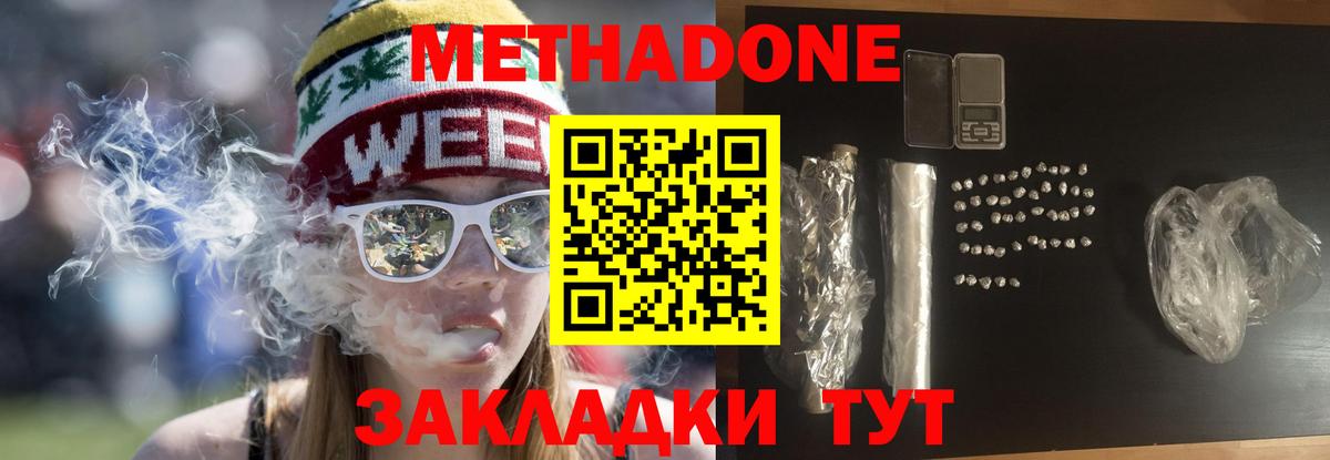 Улан-Удэ  МЕГА как зайти  Вход с VPN  Метадон белоснежный 