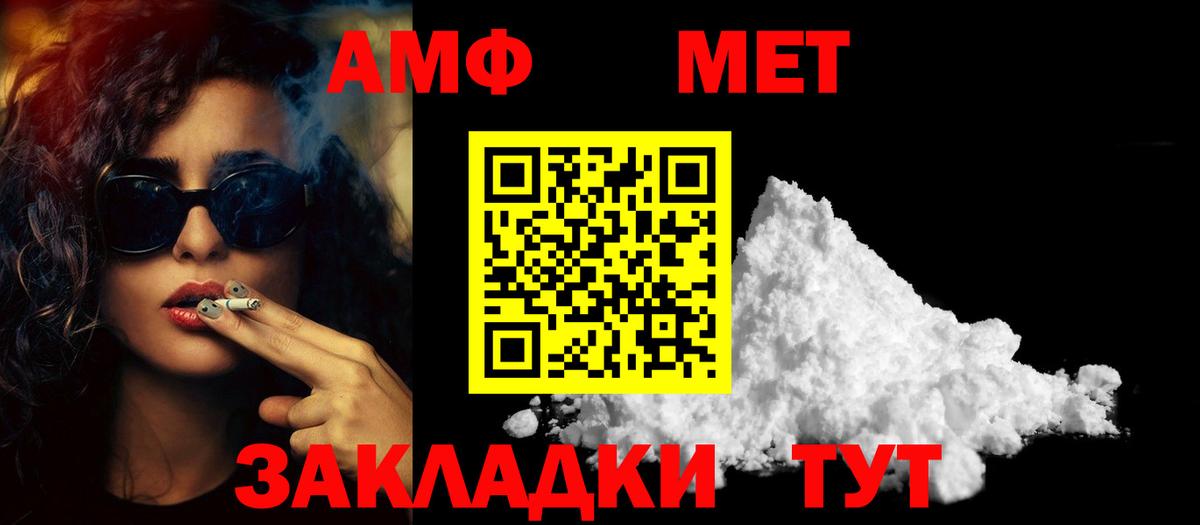 Метамфетамин Декстрометамфетамин 99.9%  Вход с VPN  Улан-Удэ 