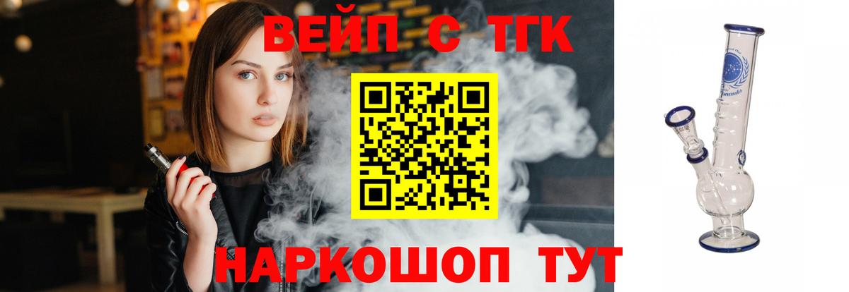 наркота  ТГК вейп с тгк  Вход с VPN  ТГК гашишное масло  Улан-Удэ 