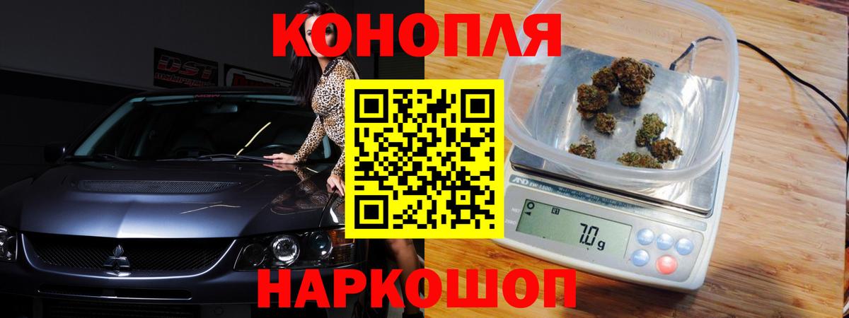 Канабис THC 21%  Вход с VPN  Конопля THC 21%  Улан-Удэ  МАРИХУАНА Bruce Banner 